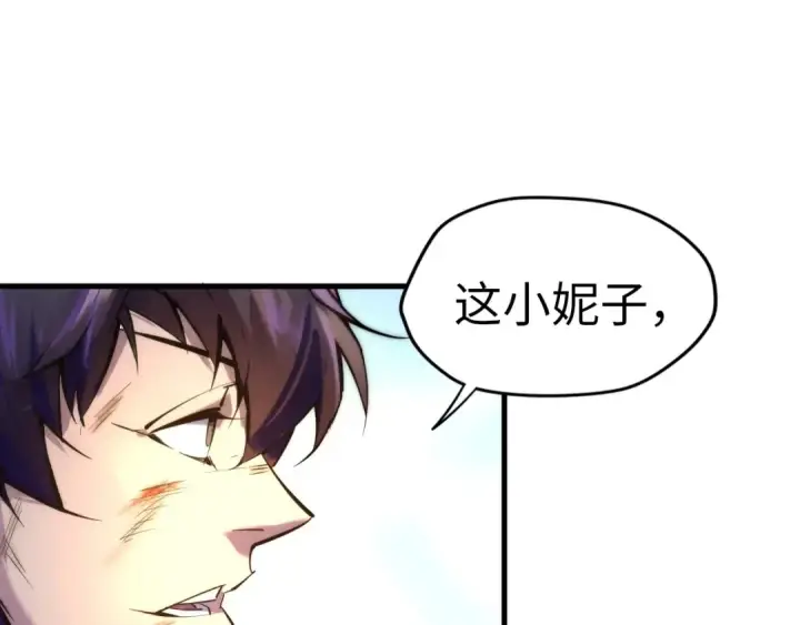 漫画《这一世我要当至尊》第23话 晋升第83张图