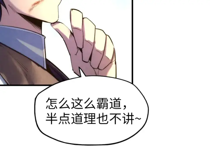 漫画《这一世我要当至尊》第23话 晋升第84张图