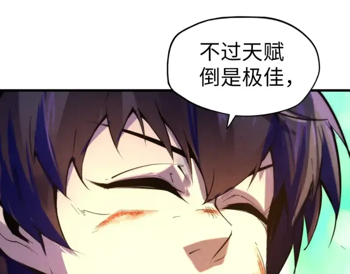 漫画《这一世我要当至尊》第23话 晋升第85张图