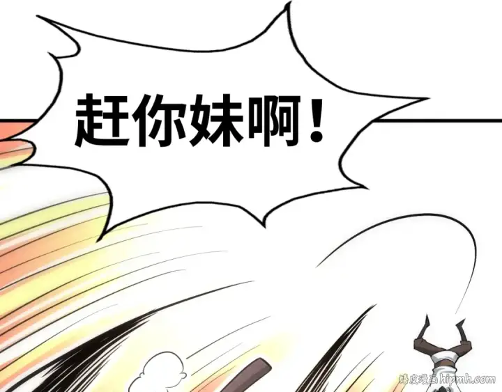 漫画《这一世我要当至尊》第24话 拜师第112张图