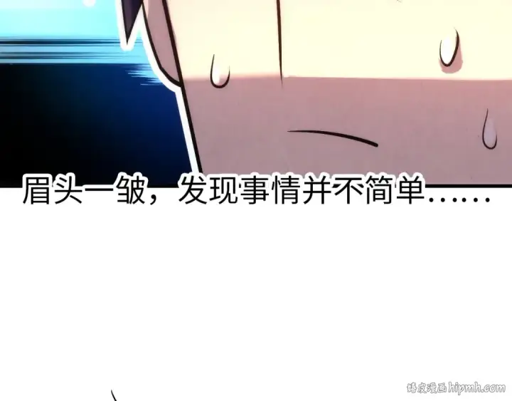 漫画《这一世我要当至尊》第24话 拜师第16张图
