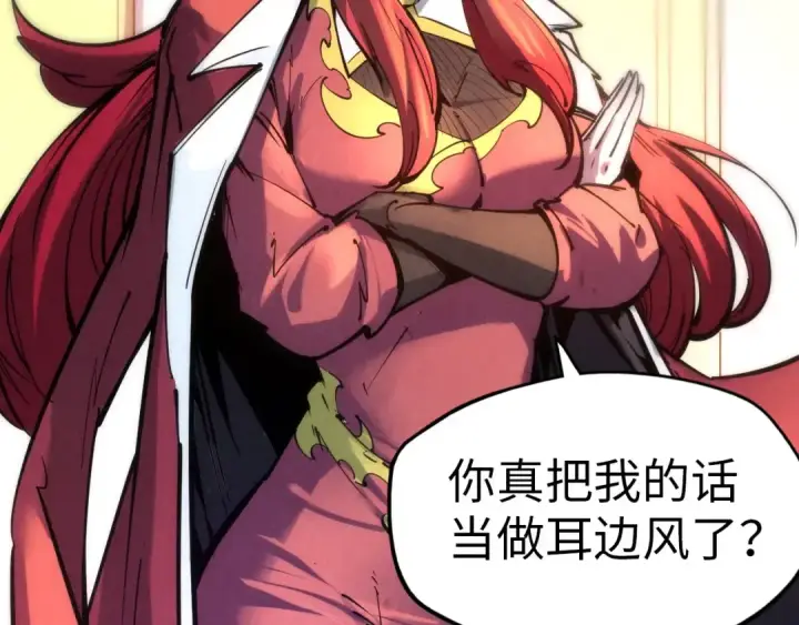 漫画《这一世我要当至尊》第24话 拜师第21张图