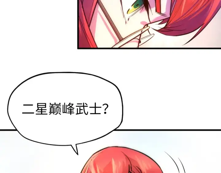 漫画《这一世我要当至尊》第24话 拜师第25张图