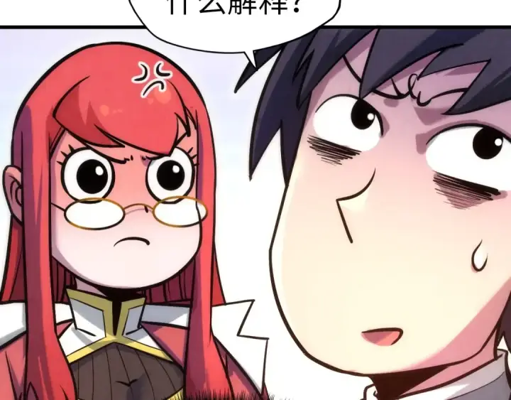 漫画《这一世我要当至尊》第24话 拜师第30张图
