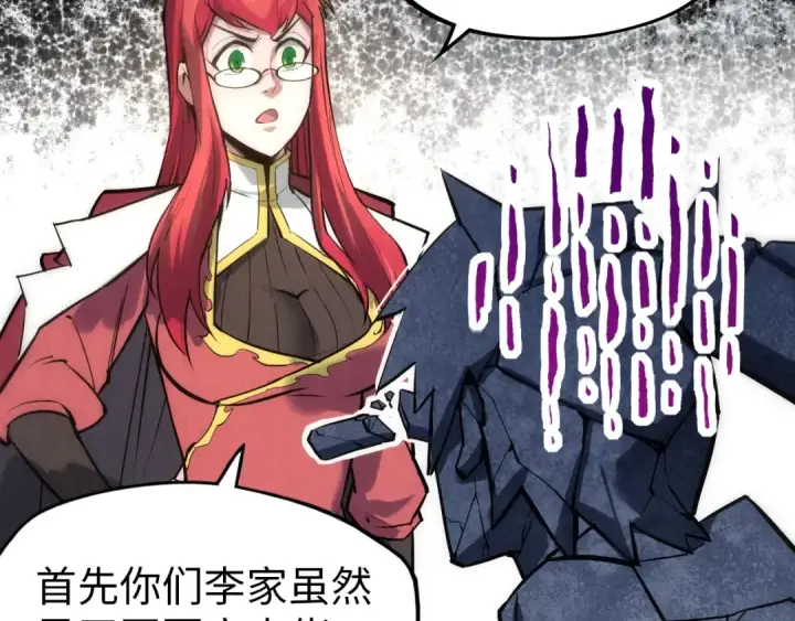 漫画《这一世我要当至尊》第24话 拜师第42张图