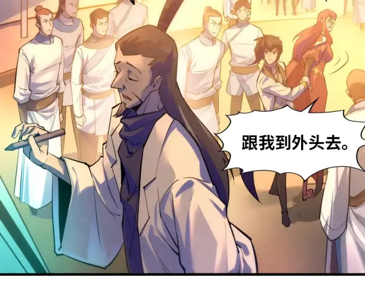 漫画《这一世我要当至尊》第24话 拜师第77张图