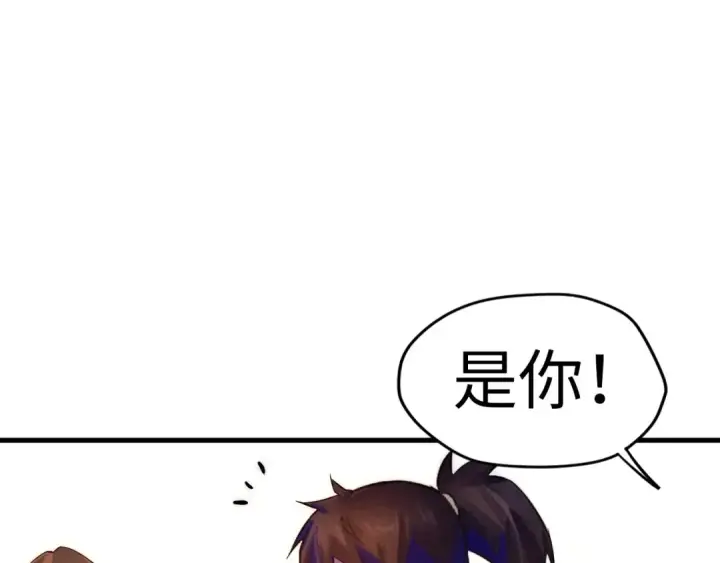 漫画《这一世我要当至尊》第24话 拜师第78张图