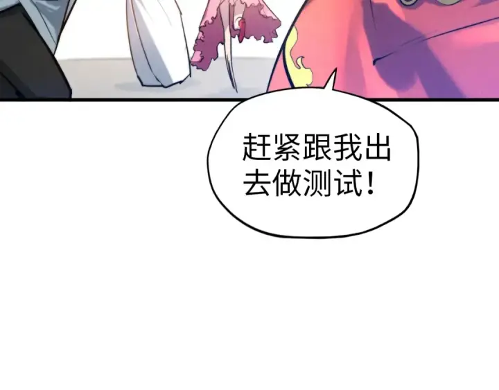 漫画《这一世我要当至尊》第24话 拜师第94张图