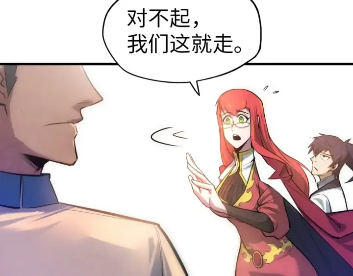 漫画《这一世我要当至尊》第24话 拜师第97张图