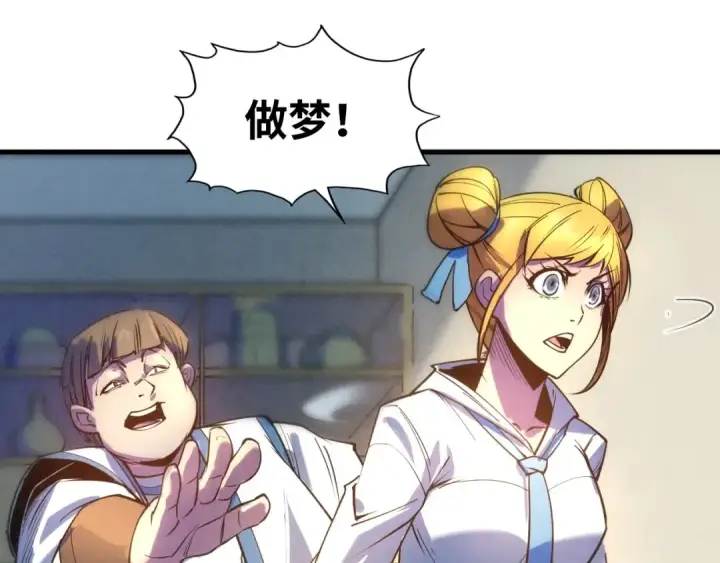 漫画《这一世我要当至尊》第25话 拜师第109张图