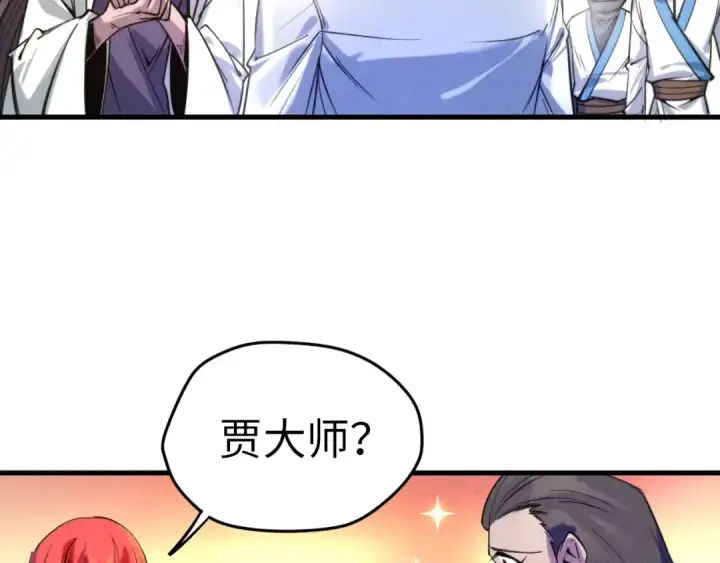漫画《这一世我要当至尊》第25话 拜师第11张图