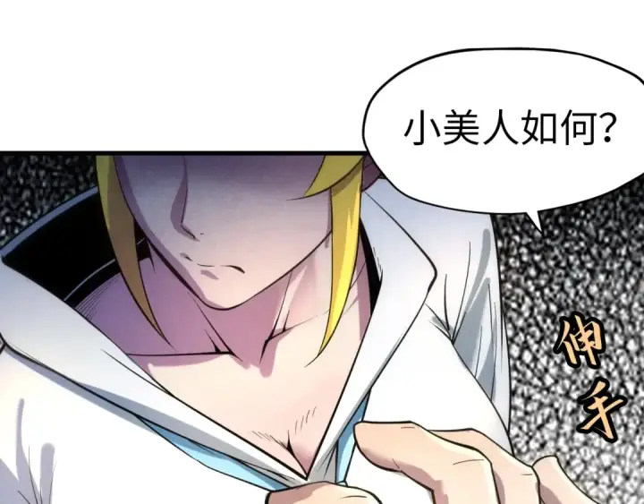 漫画《这一世我要当至尊》第25话 拜师第118张图