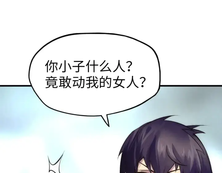 漫画《这一世我要当至尊》第25话 拜师第123张图
