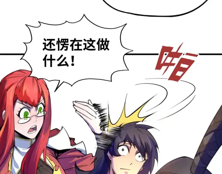 漫画《这一世我要当至尊》第25话 拜师第13张图