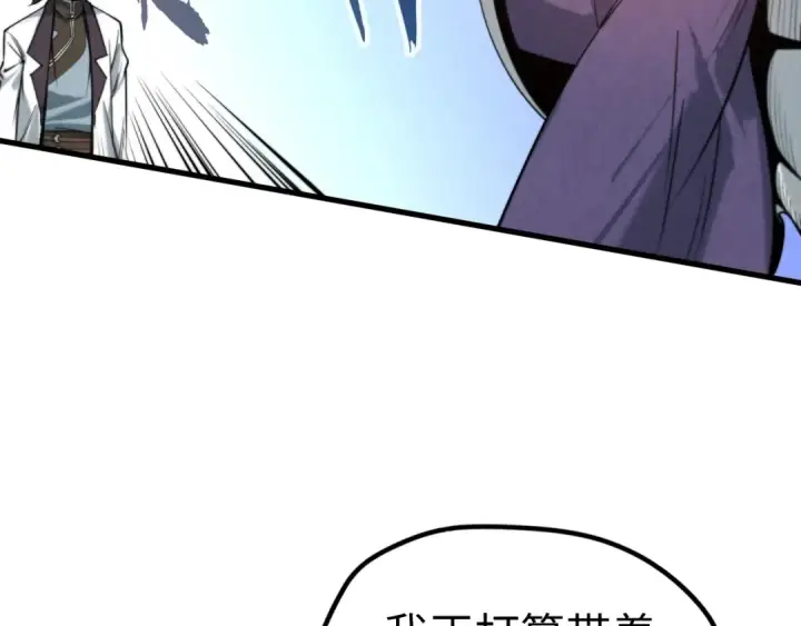 漫画《这一世我要当至尊》第25话 拜师第18张图