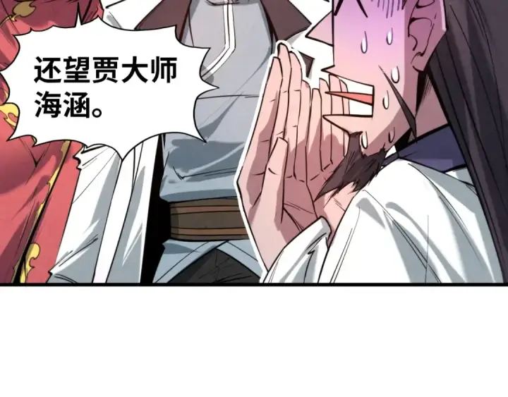 漫画《这一世我要当至尊》第25话 拜师第22张图