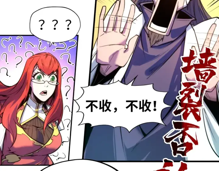 漫画《这一世我要当至尊》第25话 拜师第36张图