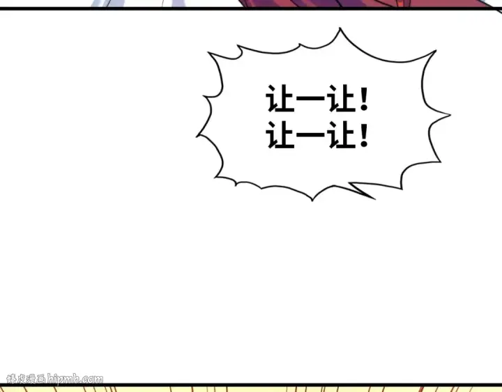 漫画《这一世我要当至尊》第25话 拜师第40张图