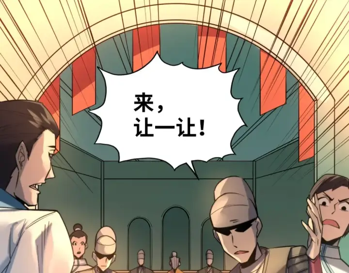 漫画《这一世我要当至尊》第25话 拜师第41张图
