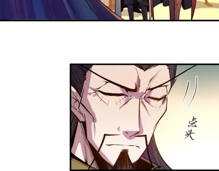 漫画《这一世我要当至尊》第25话 拜师第49张图