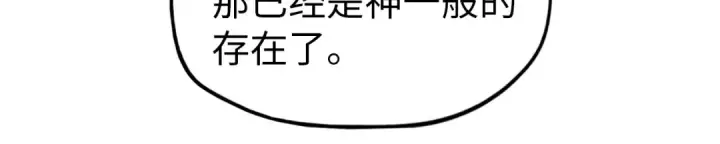 漫画《这一世我要当至尊》第25话 拜师第64张图