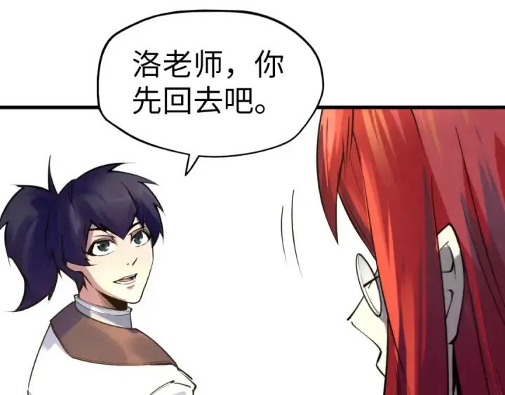 漫画《这一世我要当至尊》第25话 拜师第65张图
