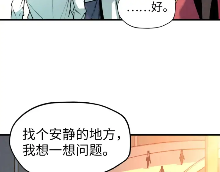 漫画《这一世我要当至尊》第25话 拜师第68张图