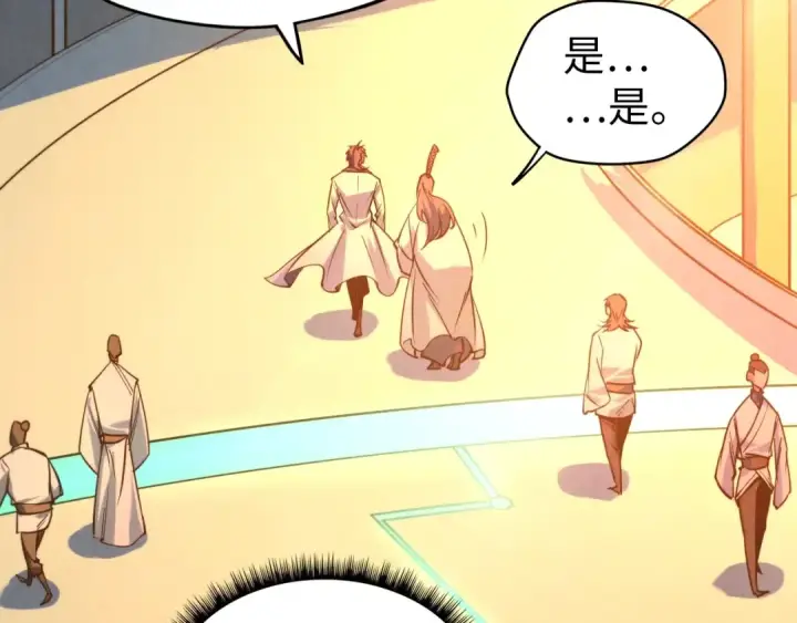 漫画《这一世我要当至尊》第25话 拜师第69张图