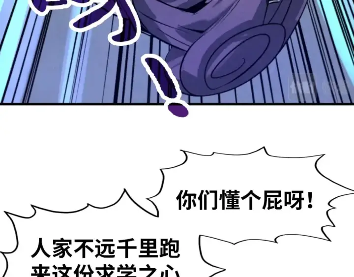 漫画《这一世我要当至尊》第25话 拜师第7张图