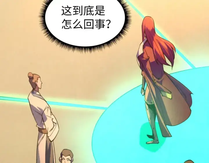 漫画《这一世我要当至尊》第25话 拜师第70张图