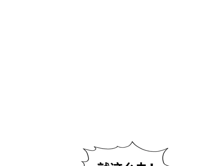 漫画《这一世我要当至尊》第25话 拜师第76张图