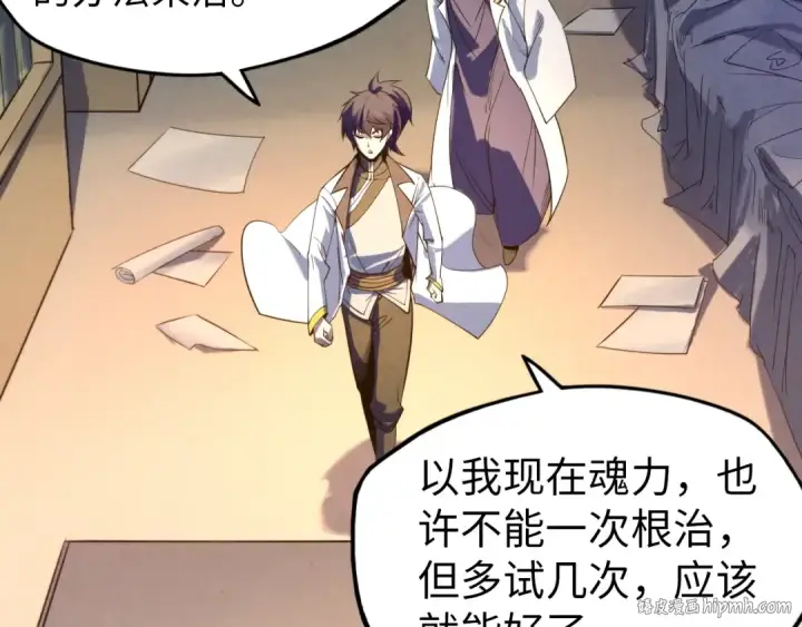 漫画《这一世我要当至尊》第25话 拜师第80张图