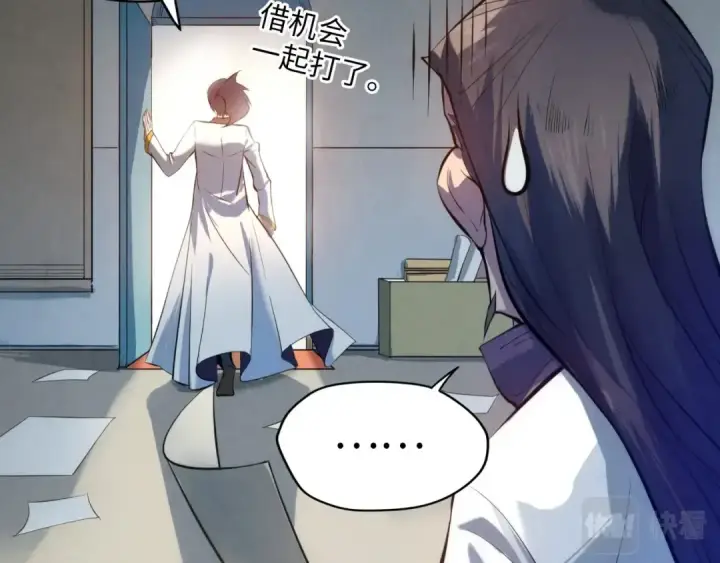 漫画《这一世我要当至尊》第25话 拜师第95张图