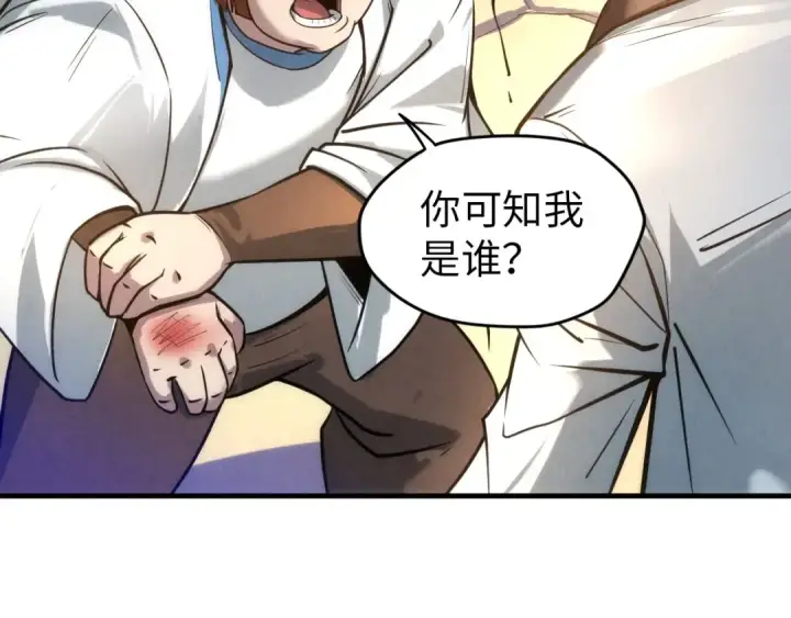 漫画《这一世我要当至尊》第26话 镇国神卫第10张图