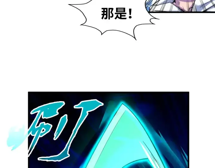 漫画《这一世我要当至尊》第26话 镇国神卫第101张图