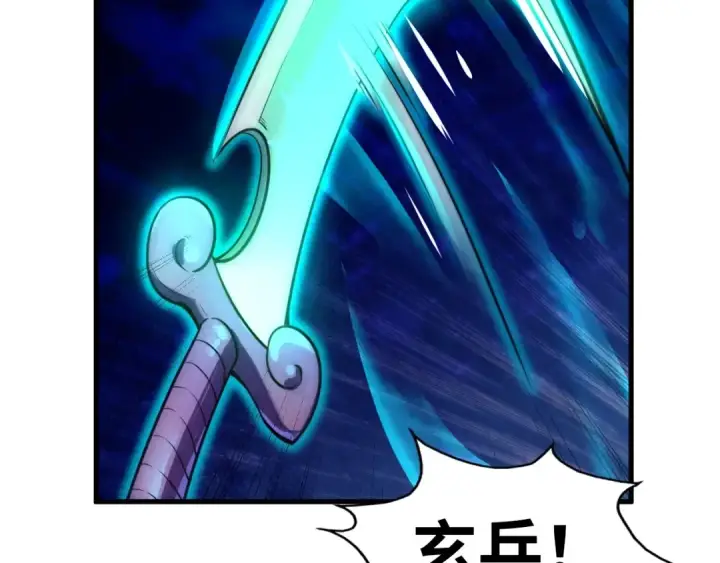 漫画《这一世我要当至尊》第26话 镇国神卫第102张图
