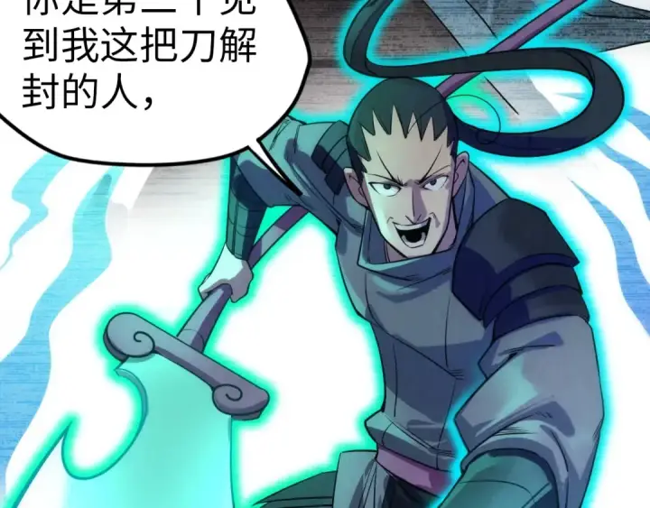 漫画《这一世我要当至尊》第26话 镇国神卫第107张图