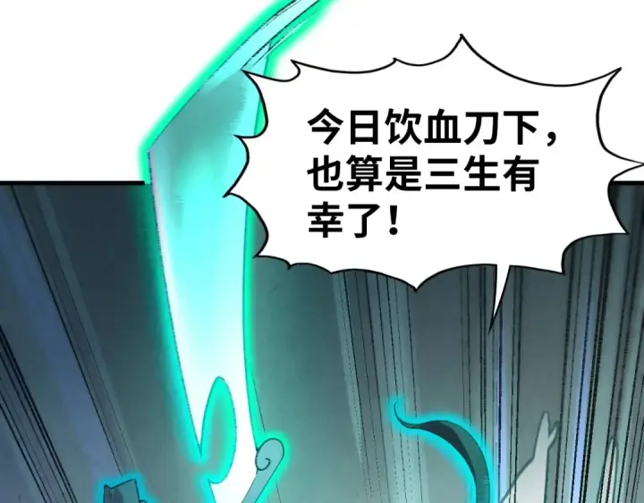 漫画《这一世我要当至尊》第26话 镇国神卫第109张图