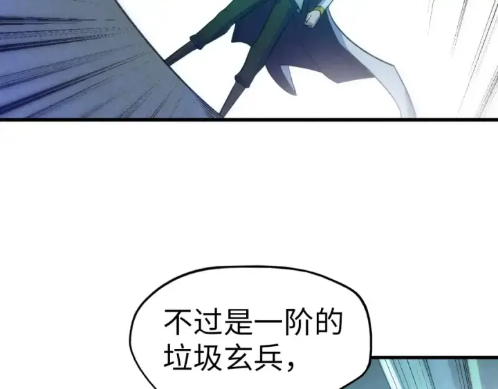 漫画《这一世我要当至尊》第26话 镇国神卫第111张图