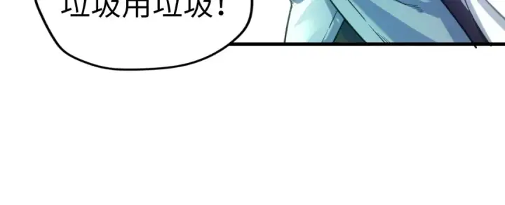 漫画《这一世我要当至尊》第26话 镇国神卫第113张图