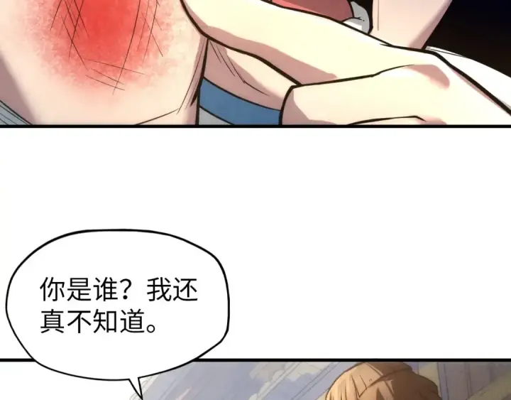 漫画《这一世我要当至尊》第26话 镇国神卫第12张图
