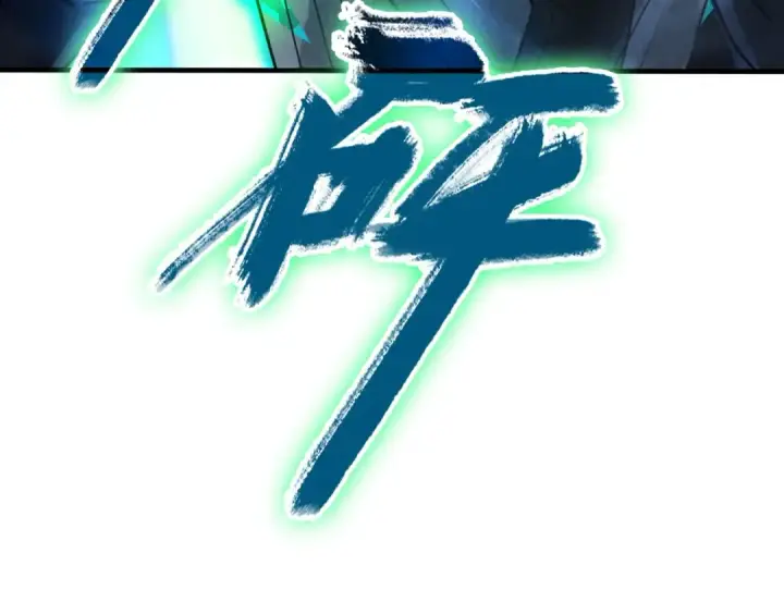 漫画《这一世我要当至尊》第26话 镇国神卫第122张图
