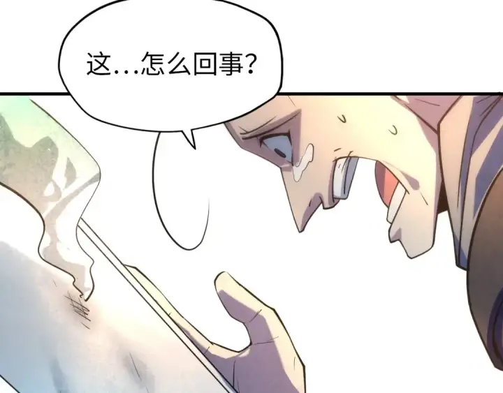 漫画《这一世我要当至尊》第26话 镇国神卫第127张图