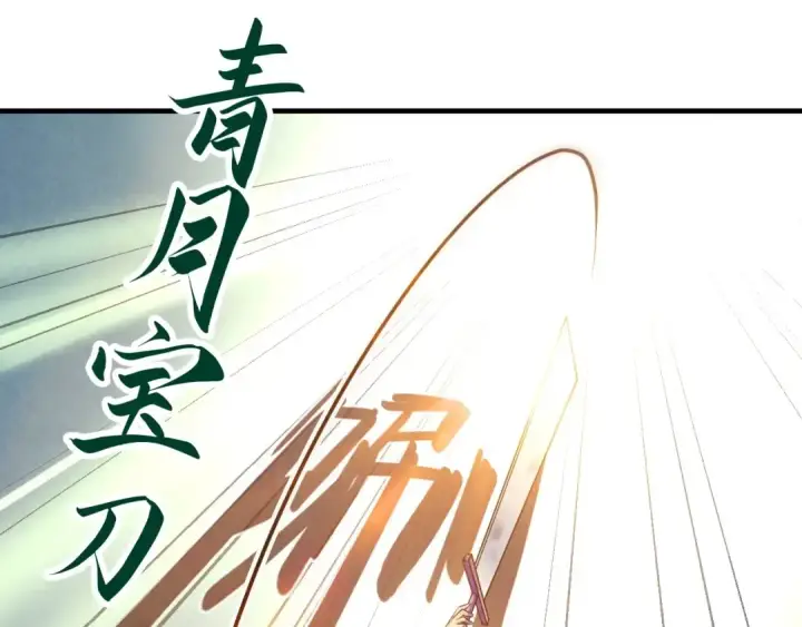 漫画《这一世我要当至尊》第26话 镇国神卫第129张图
