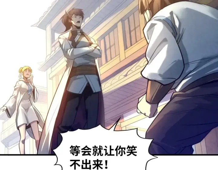 漫画《这一世我要当至尊》第26话 镇国神卫第13张图