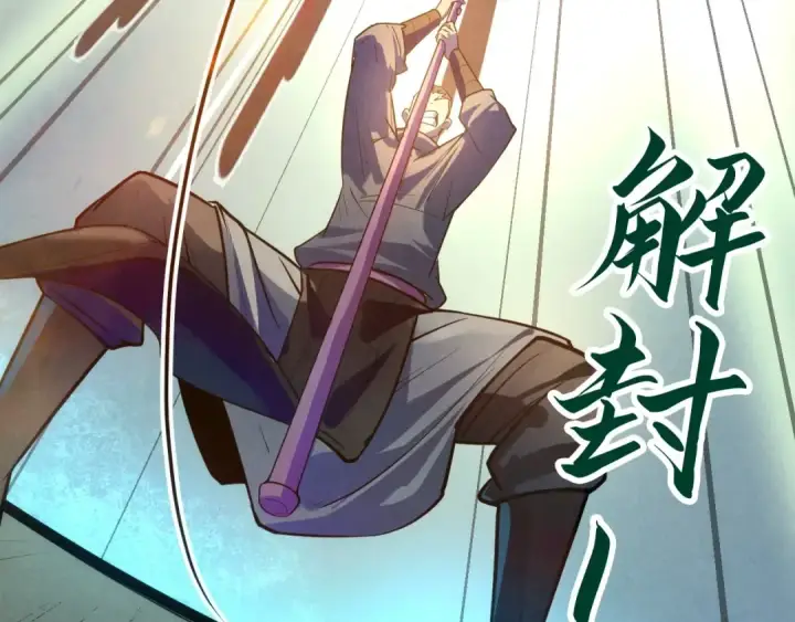 漫画《这一世我要当至尊》第26话 镇国神卫第130张图