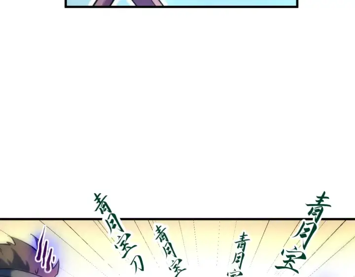 漫画《这一世我要当至尊》第26话 镇国神卫第133张图