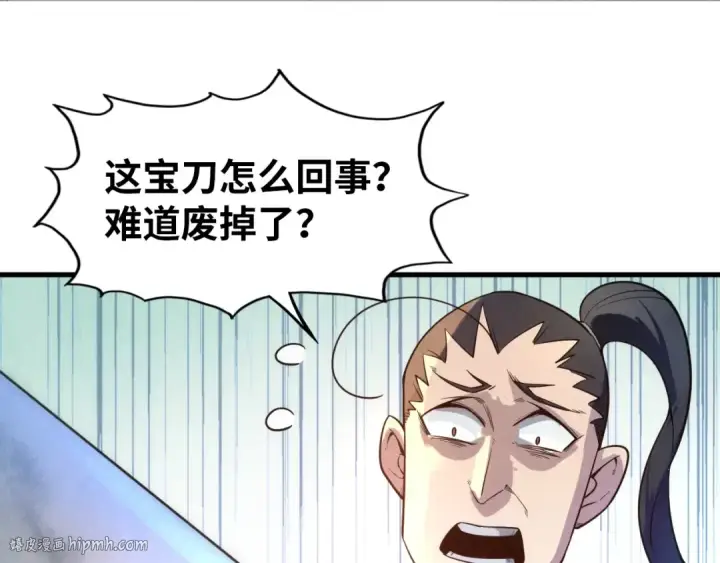漫画《这一世我要当至尊》第26话 镇国神卫第136张图