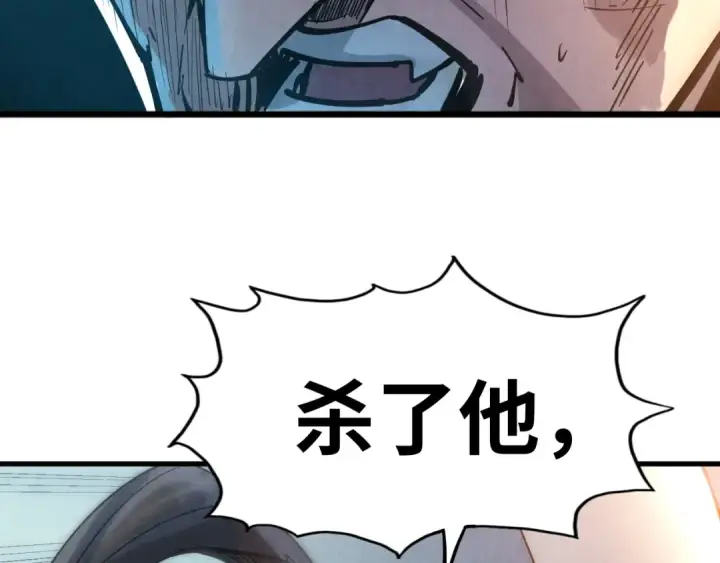 漫画《这一世我要当至尊》第26话 镇国神卫第141张图