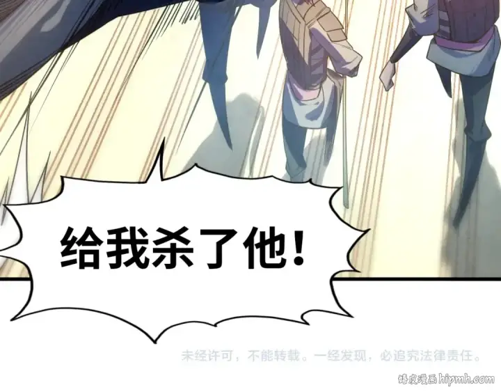 漫画《这一世我要当至尊》第26话 镇国神卫第144张图